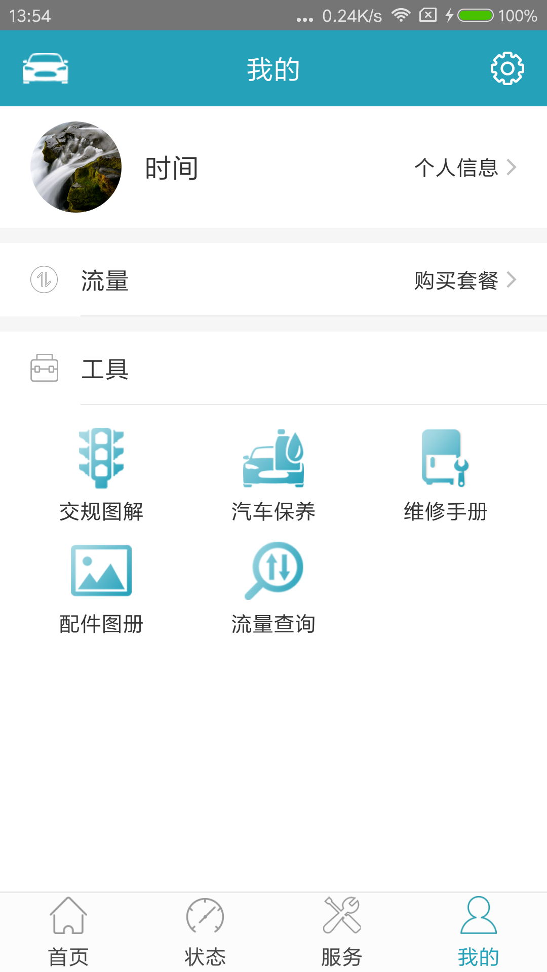 E-go截图4