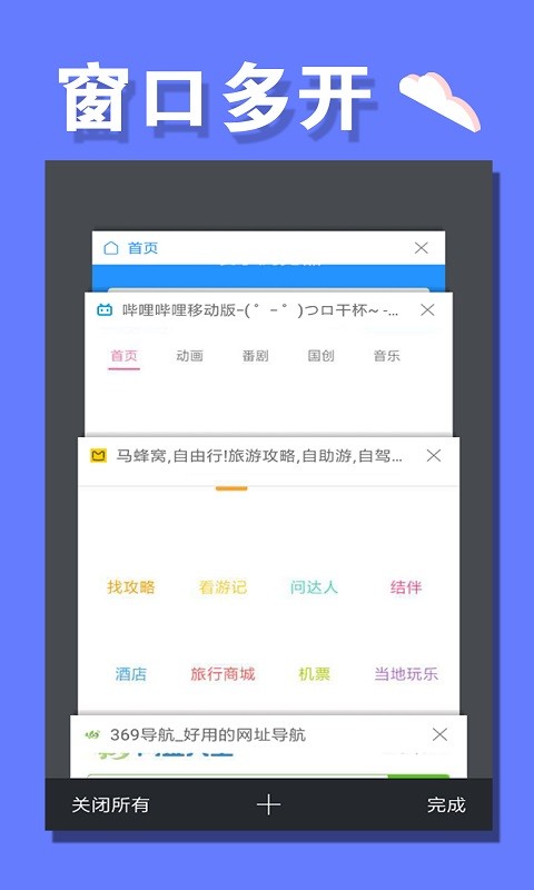 寰宇浏览器截图2