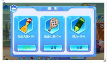 Hit The A Kun Rooster截图1