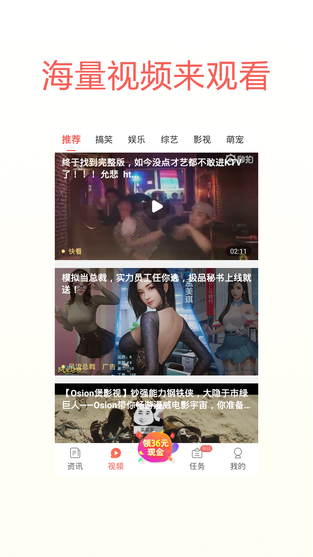 蜜蜂头条截图4