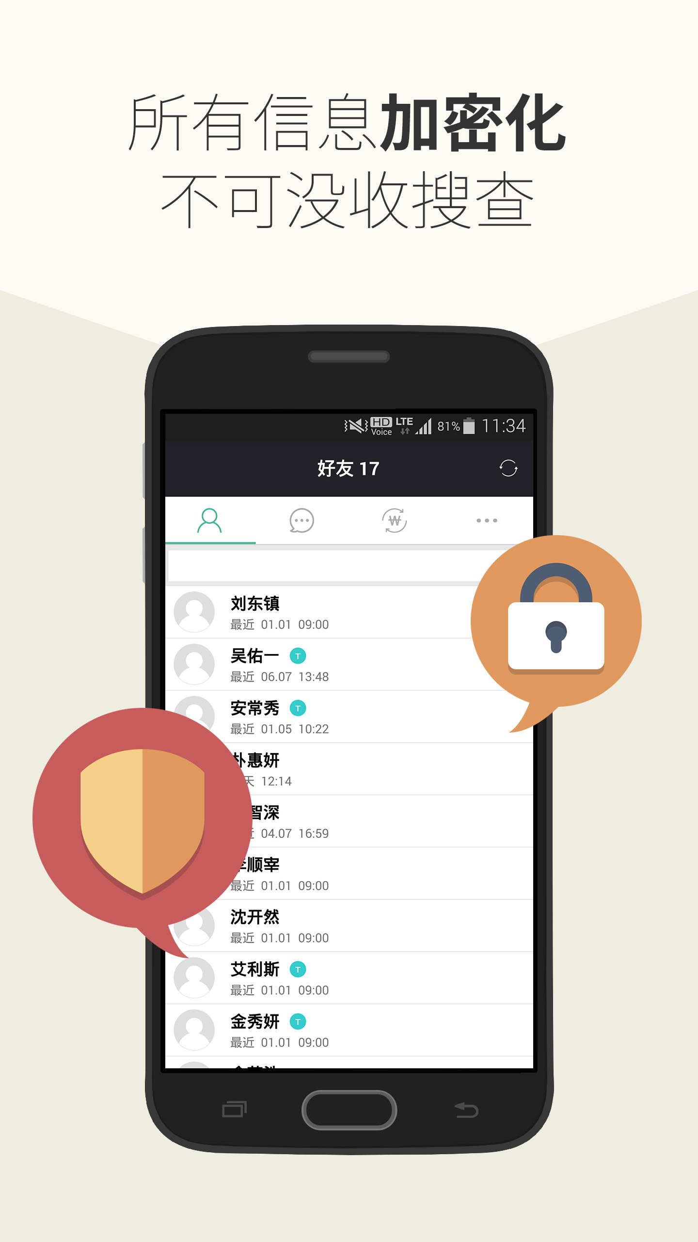 通通截图2