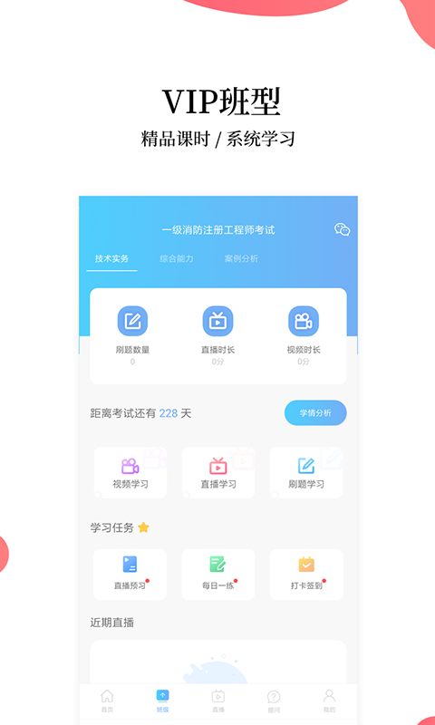 注册消防工程师题库v1.0.190430截图2