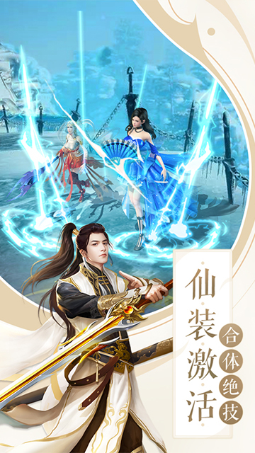 九歌天行截图2
