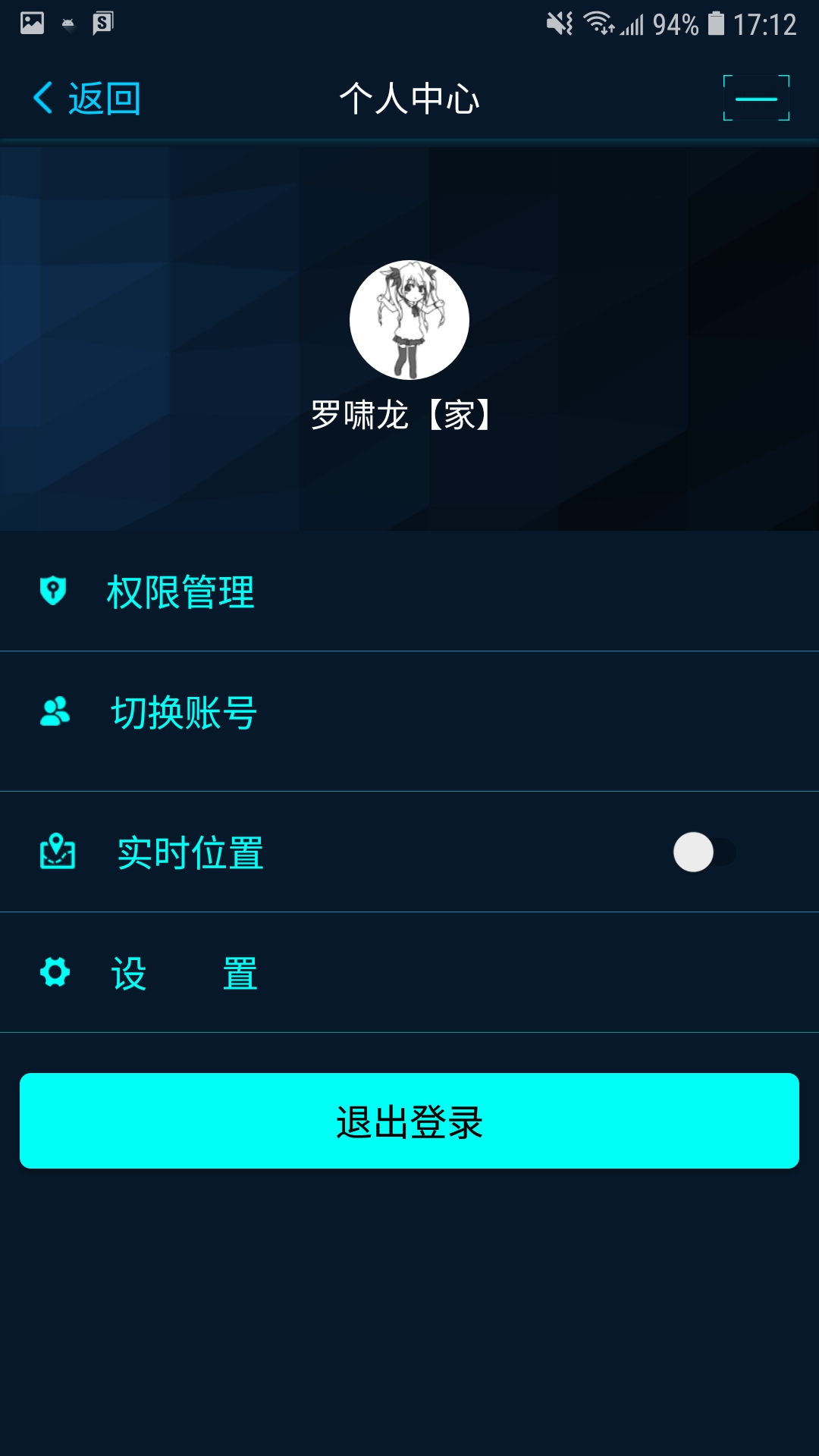 乐鸟云119截图3