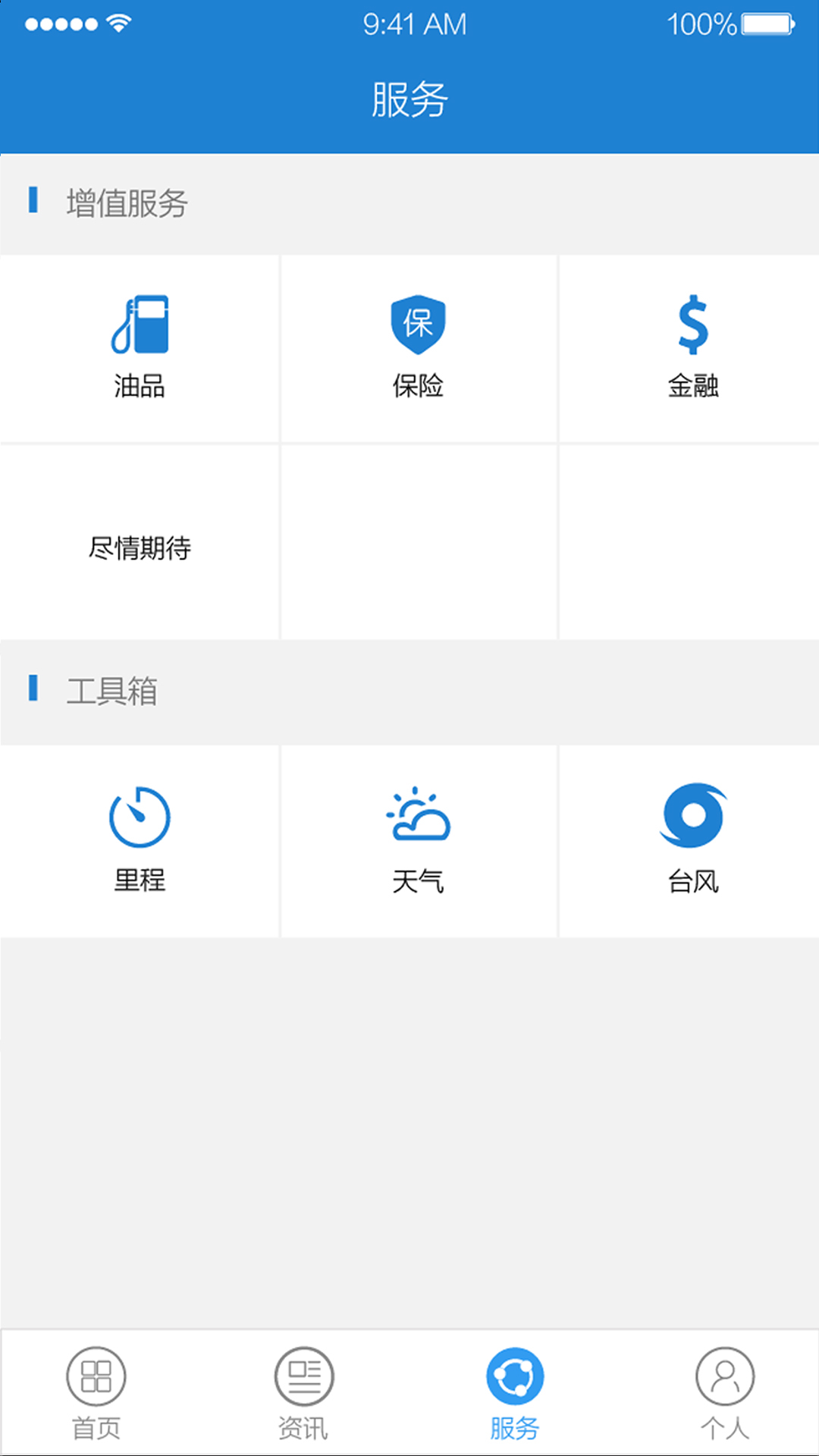 砂石宝截图4