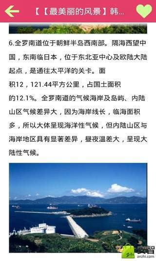 韩国旅游度假截图1