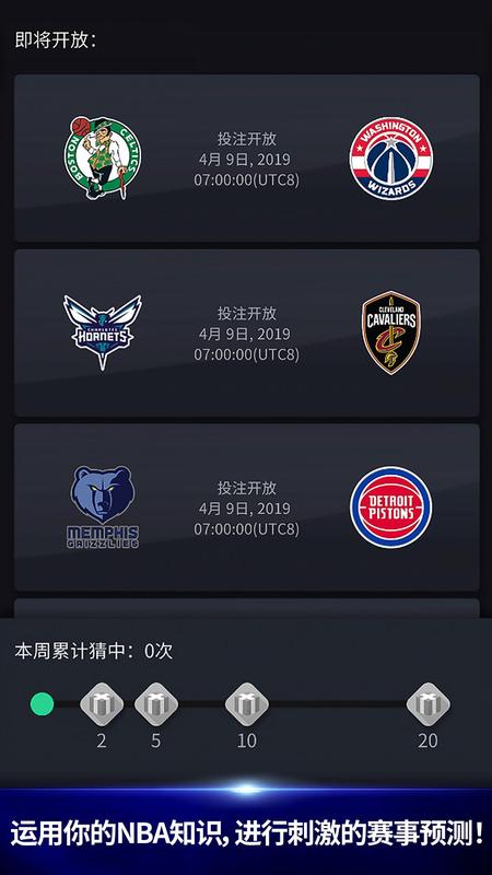 NBA NOW截图2