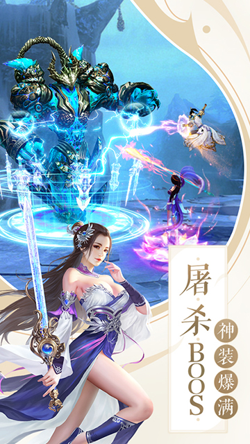 九歌天行截图1