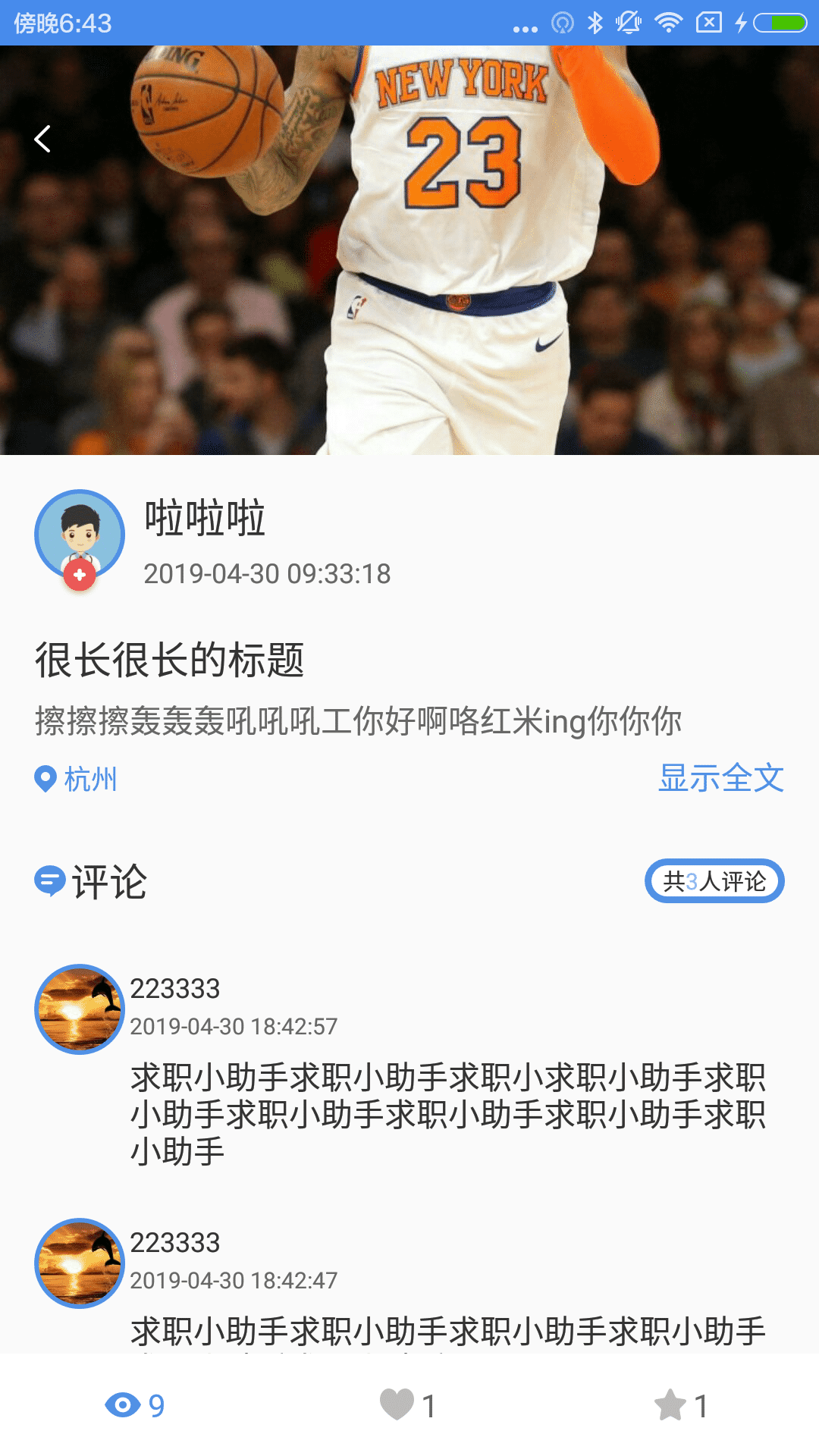 职帮帮截图2