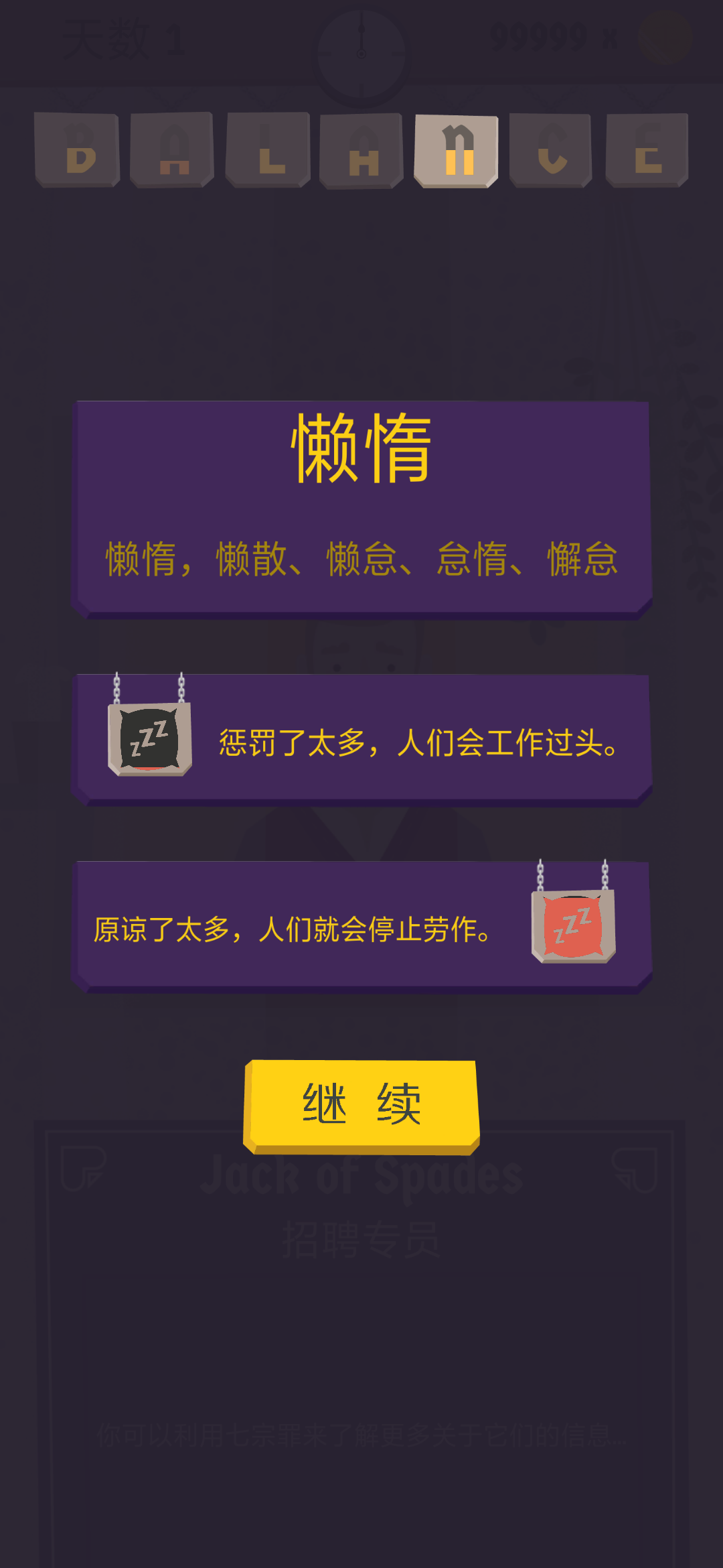 原谅我，神父截图3