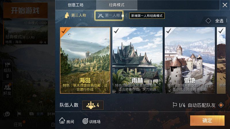 荒岛行动刺激战场截图1