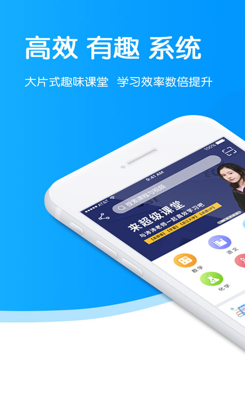 超级课堂v3.1.2截图2