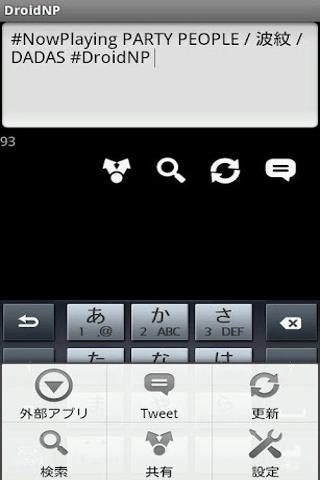 DroidNP - NowPlaying截图1