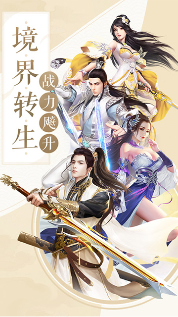 九歌天行截图3