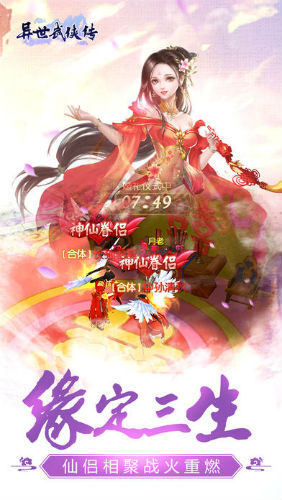 武侠异世传截图3