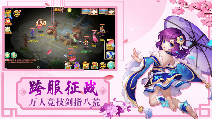 仙语幻境截图2