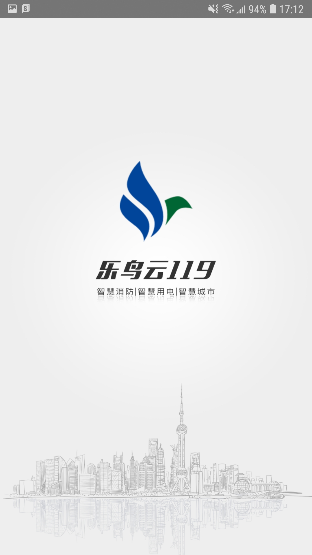 乐鸟云119截图1
