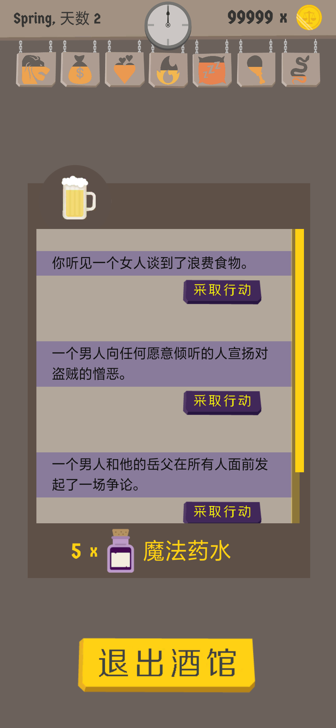 原谅我，神父截图1