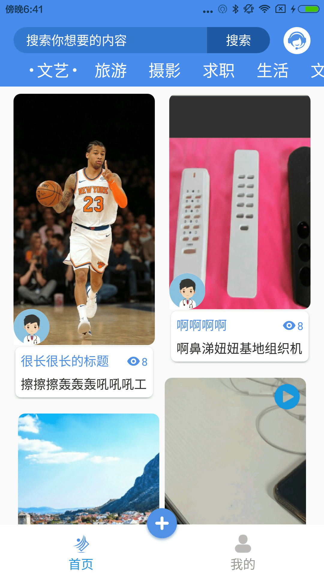 职帮帮截图1