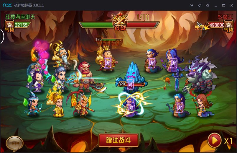 西游闹天宫截图3
