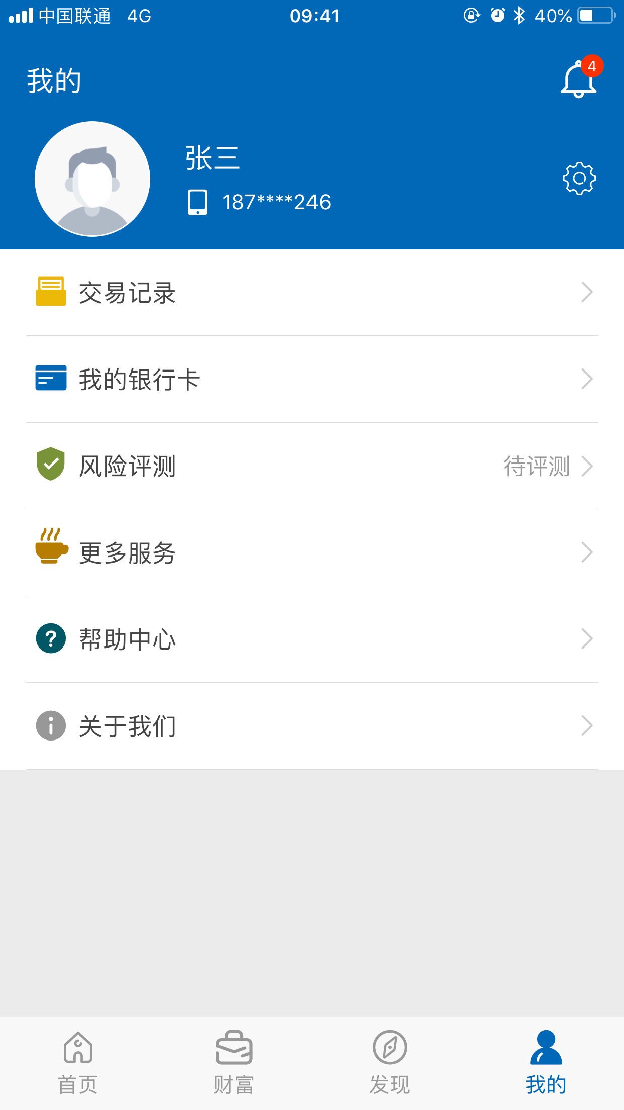 五行生财截图5