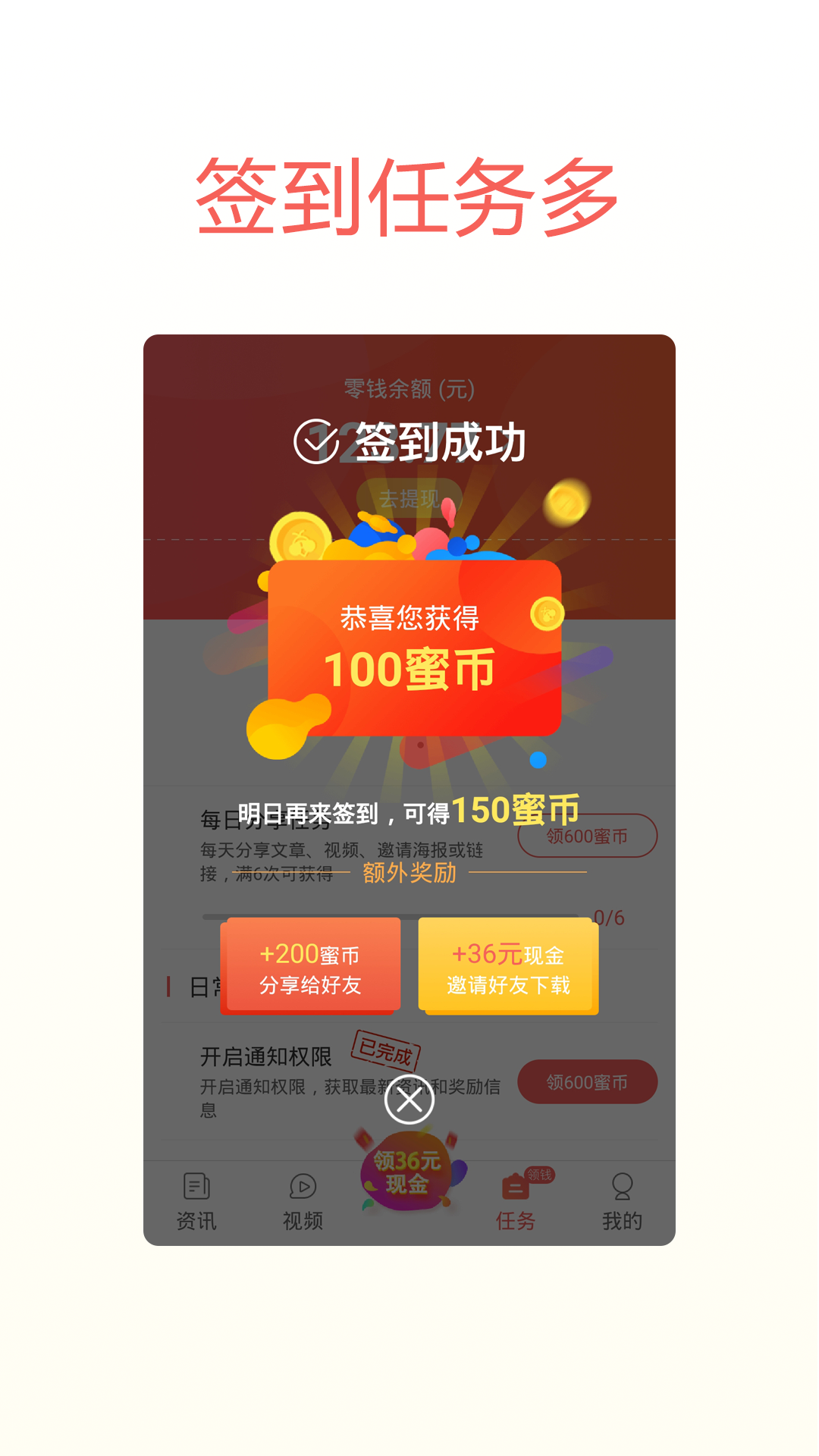 蜜蜂头条截图3