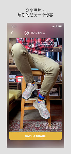 Wanna Kicks截图5