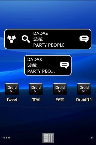 DroidNP - NowPlaying截图2