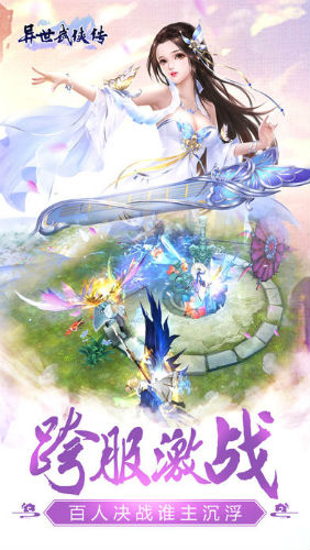 武侠异世传截图1