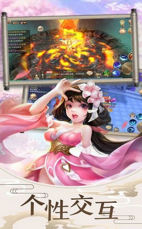 仙侣世界截图3