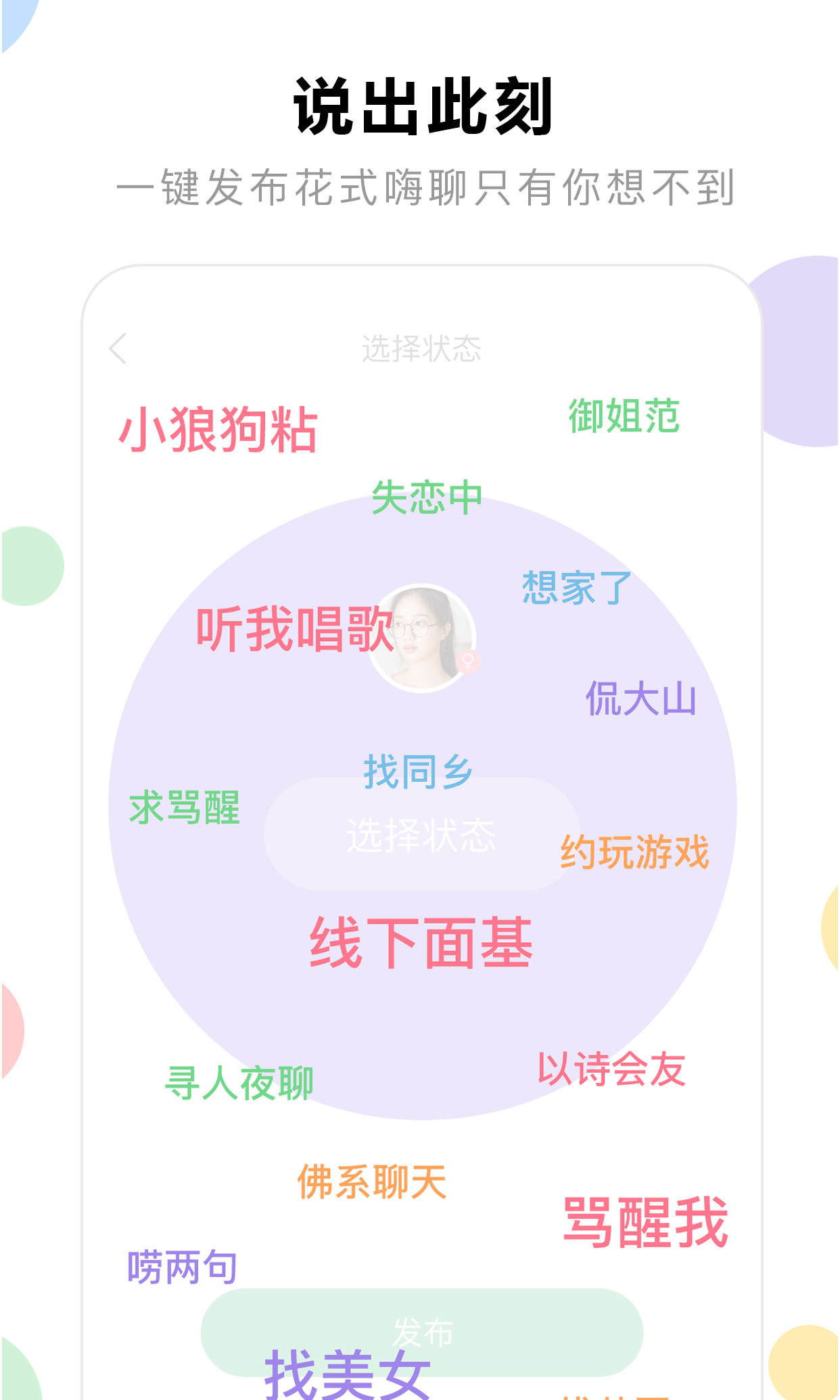 花球v1.0.1截图3