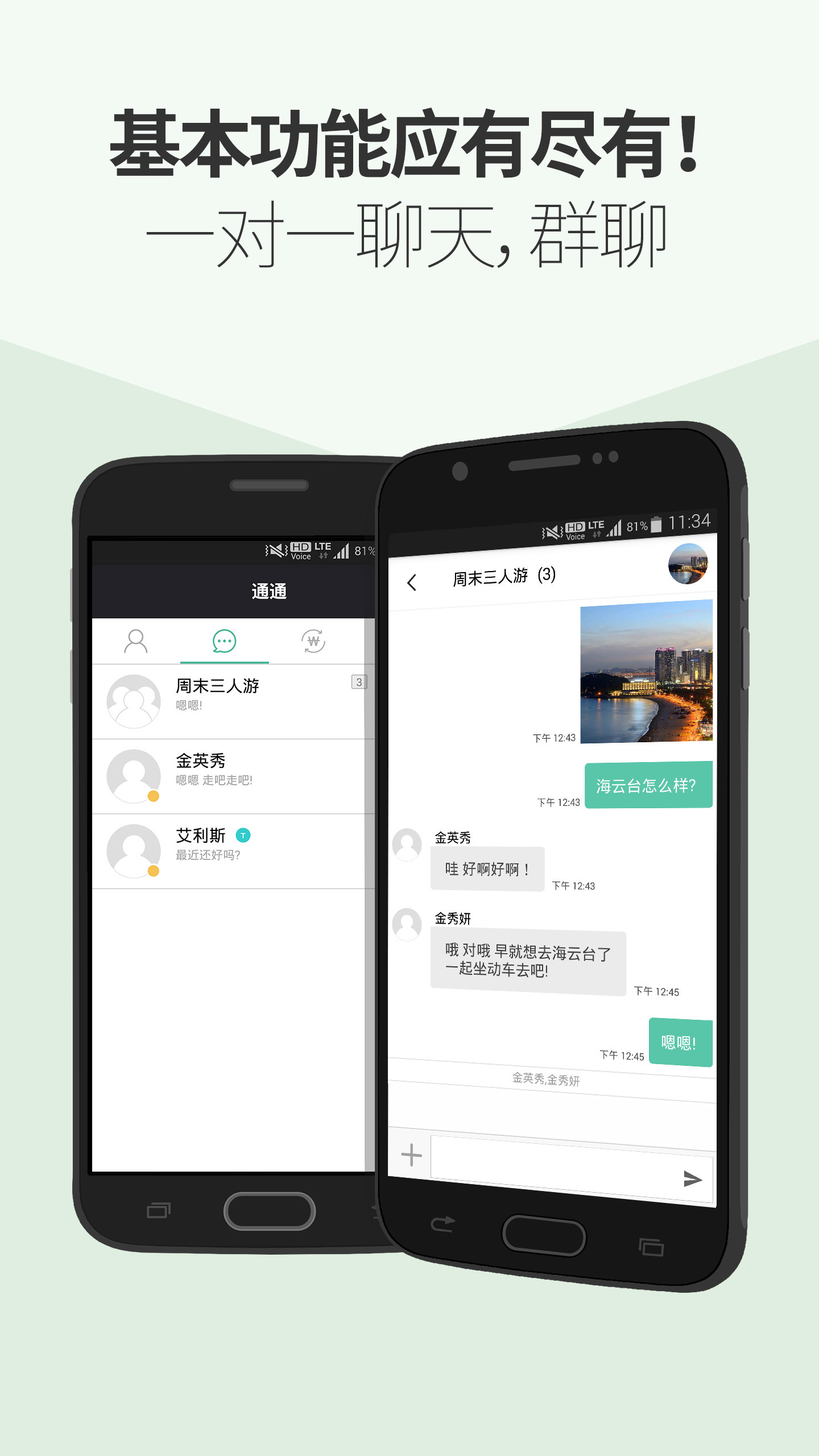 通通截图3