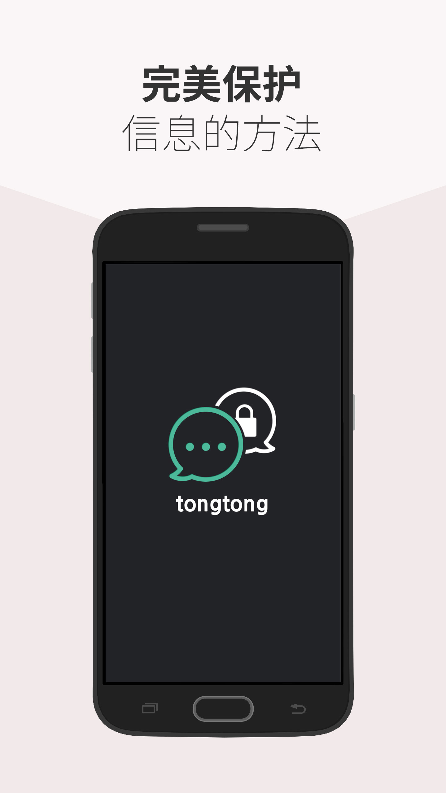 通通截图1