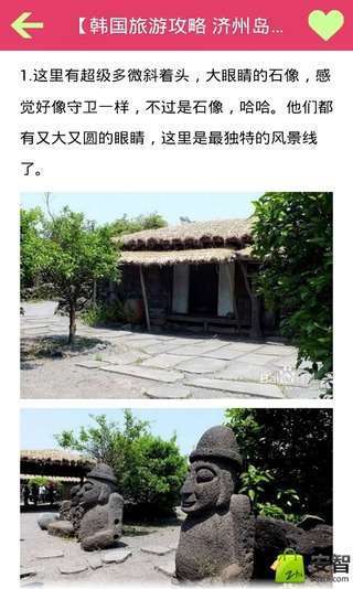 韩国旅游度假截图3