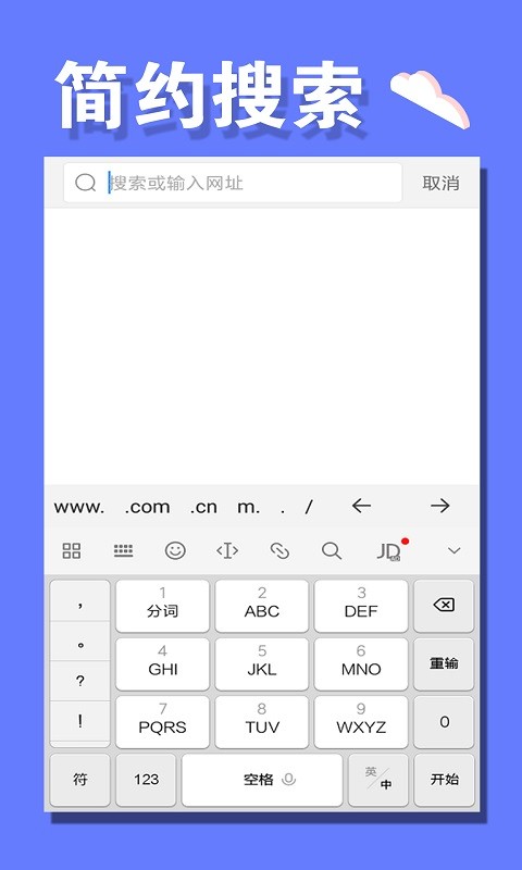 寰宇浏览器截图5