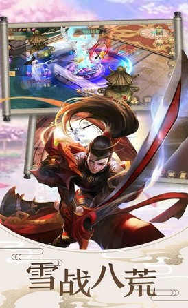 仙侣世界截图1