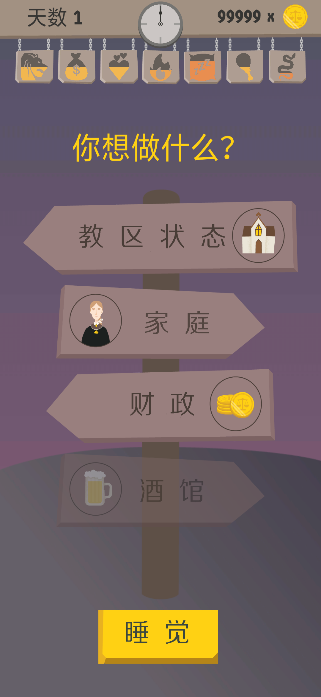 原谅我，神父截图2