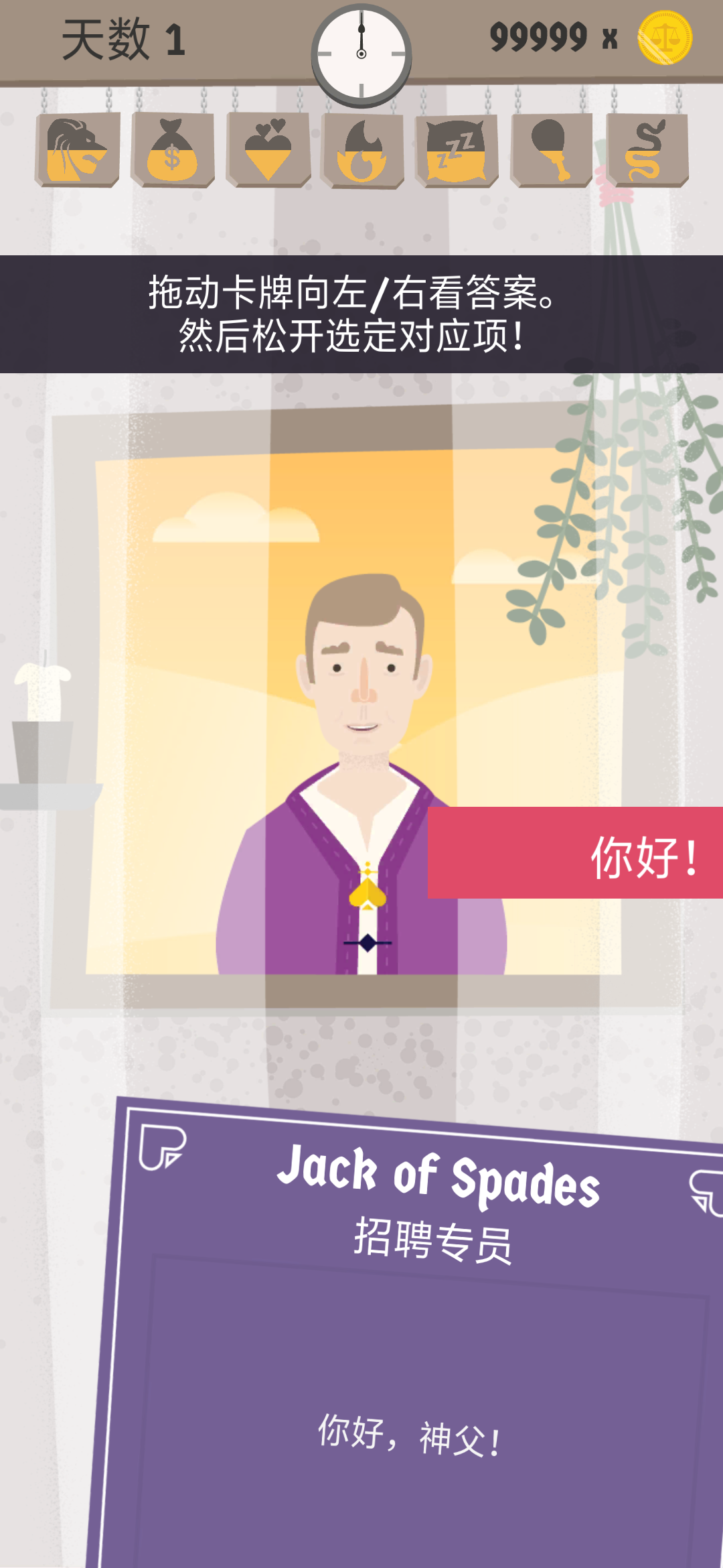 原谅我，神父截图5