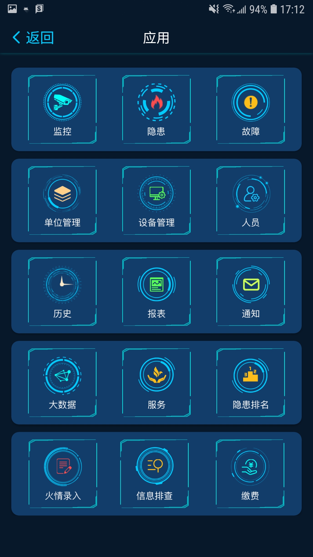 乐鸟云119截图4