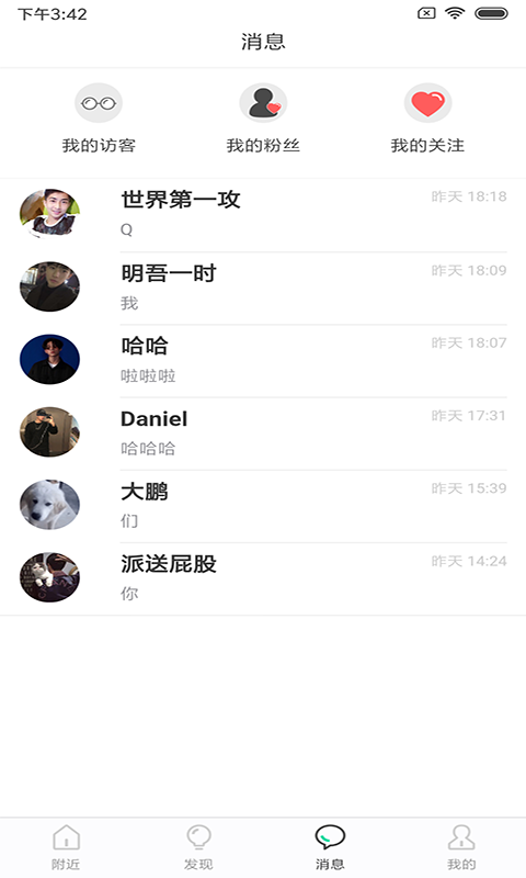 兄柜截图2