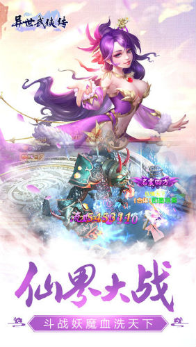 武侠异世传截图2