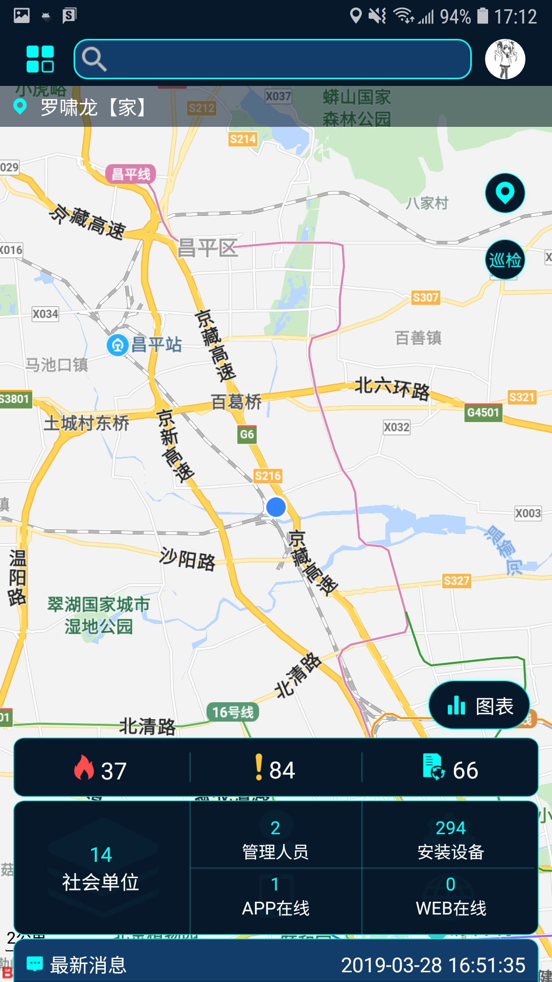 乐鸟云119截图2