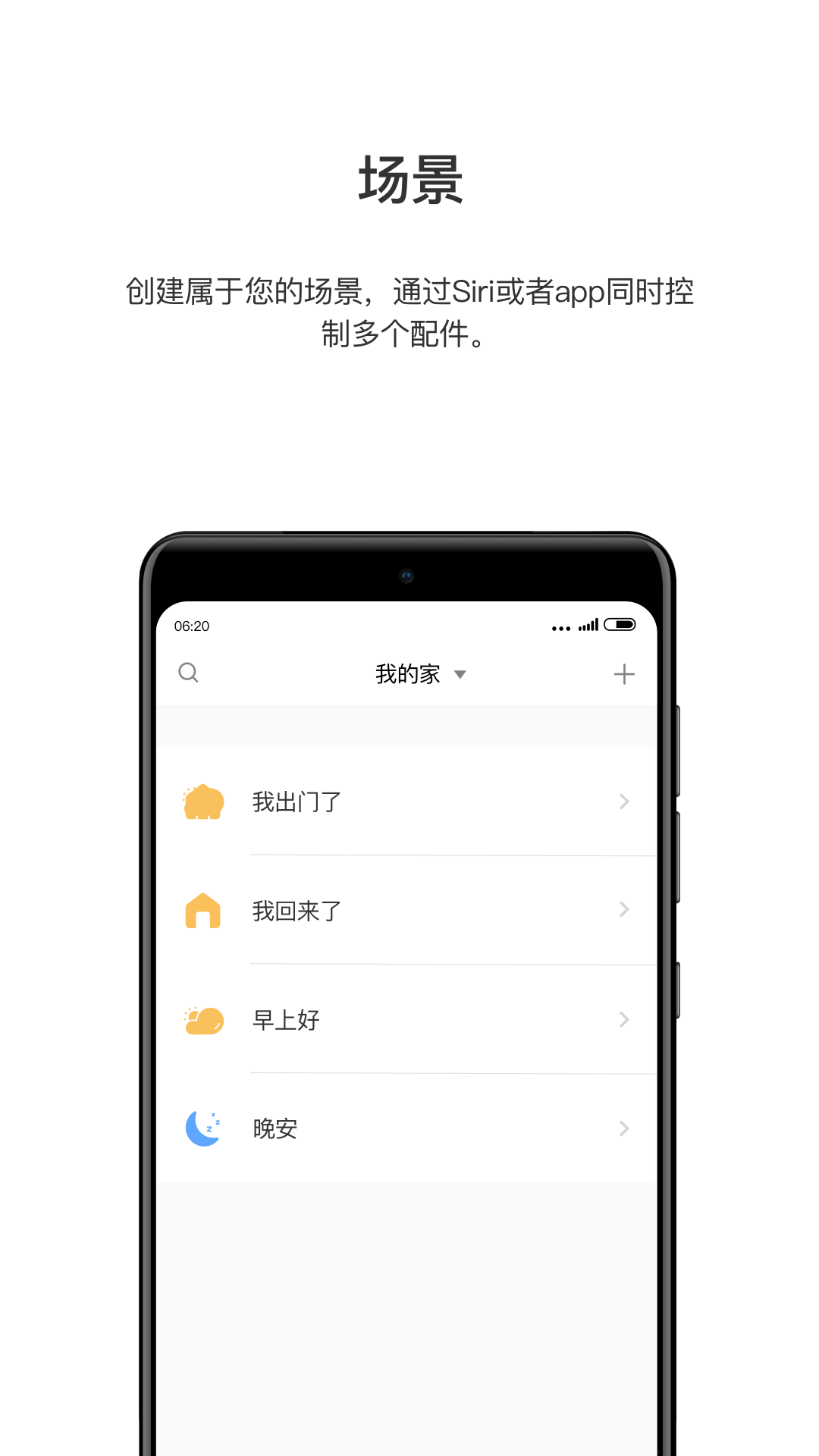 Aqara Homev1.4.6截图3