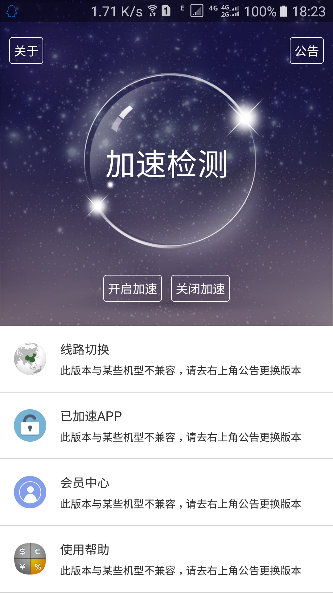 UNBLOCKCNv2019.05.05.2349截图1