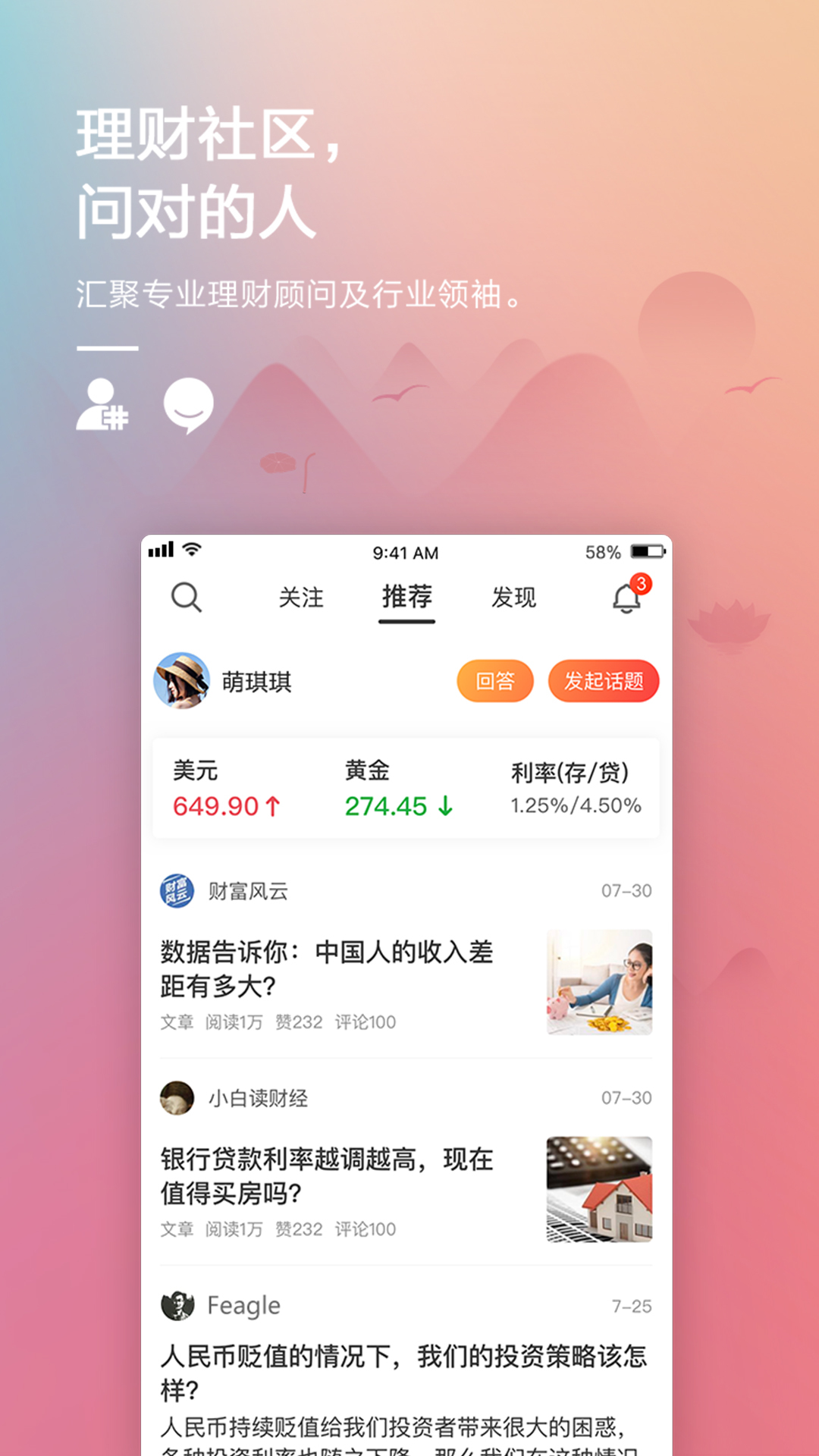 招商银行v7.3.0截图2