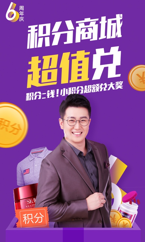 聚鲨环球精选v4.0.5截图3