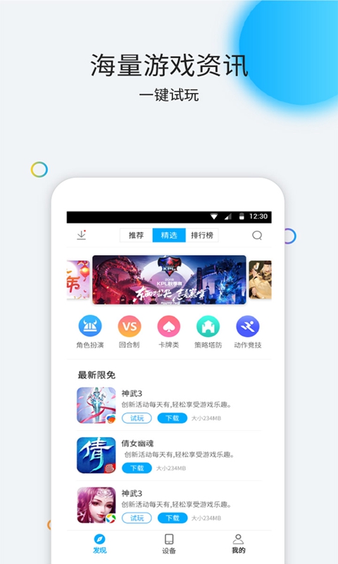 云派云手机v3.3.1截图4