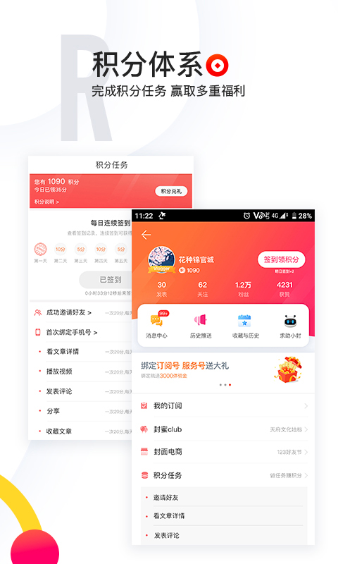 封面新闻v5.0.0截图5