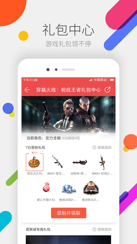 掌上道聚城vv3.3.12.0截图2