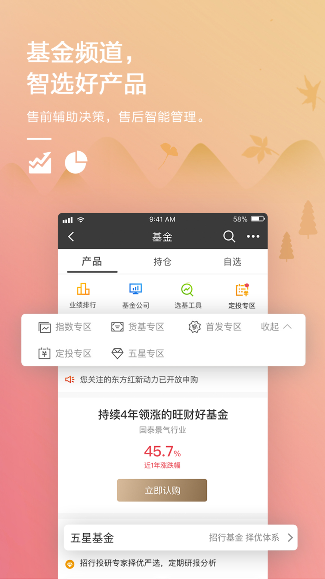 招商银行v7.3.0截图3